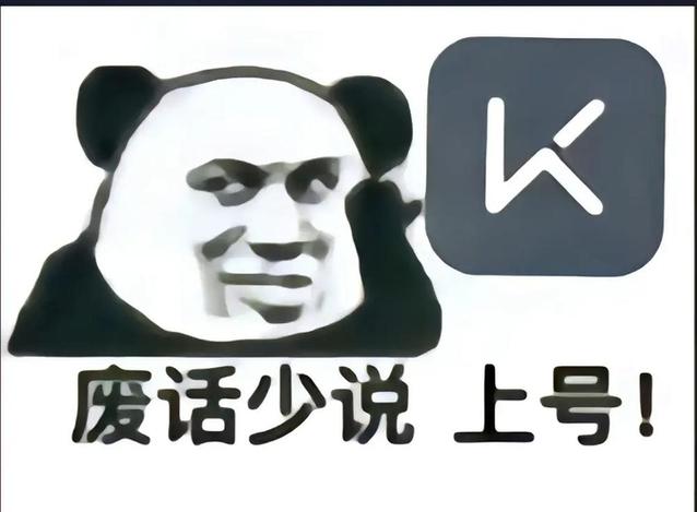上号表情图
