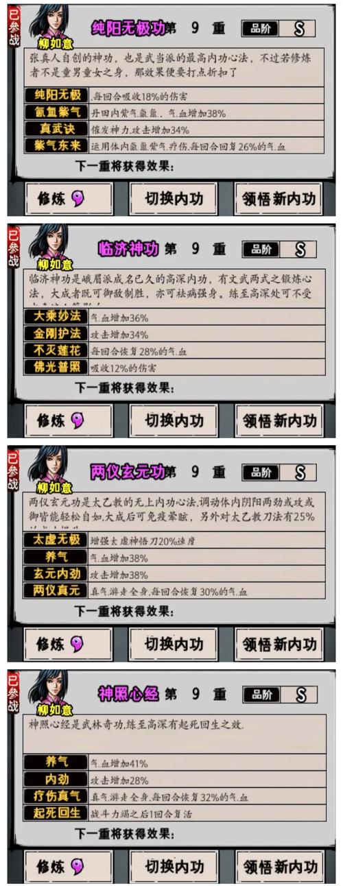 江湖风云录s级相思戒获得
