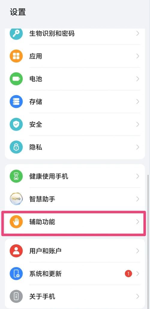 华为的定时开关机在哪里设置图标