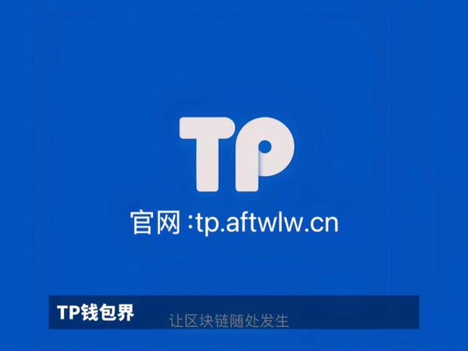 tether官方钱包下载截图