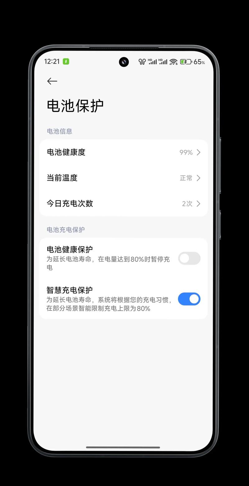 小米手机右上角的电量字太小