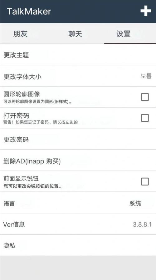 talkmarker下载