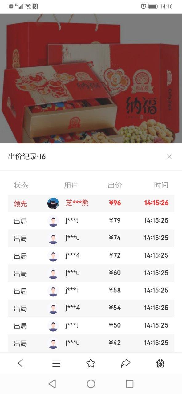 京东二手夺宝岛缩略图