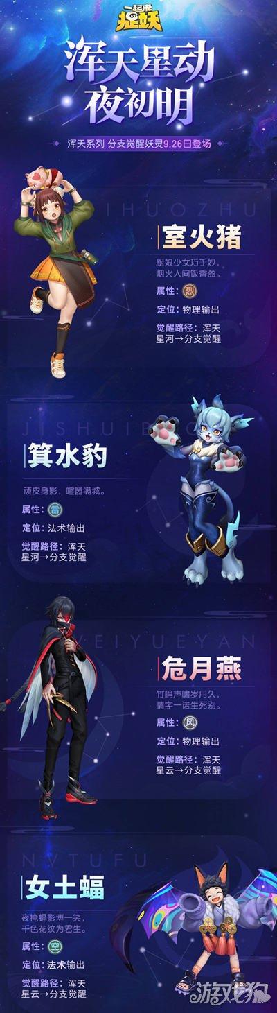 一起来捉妖游戏介绍