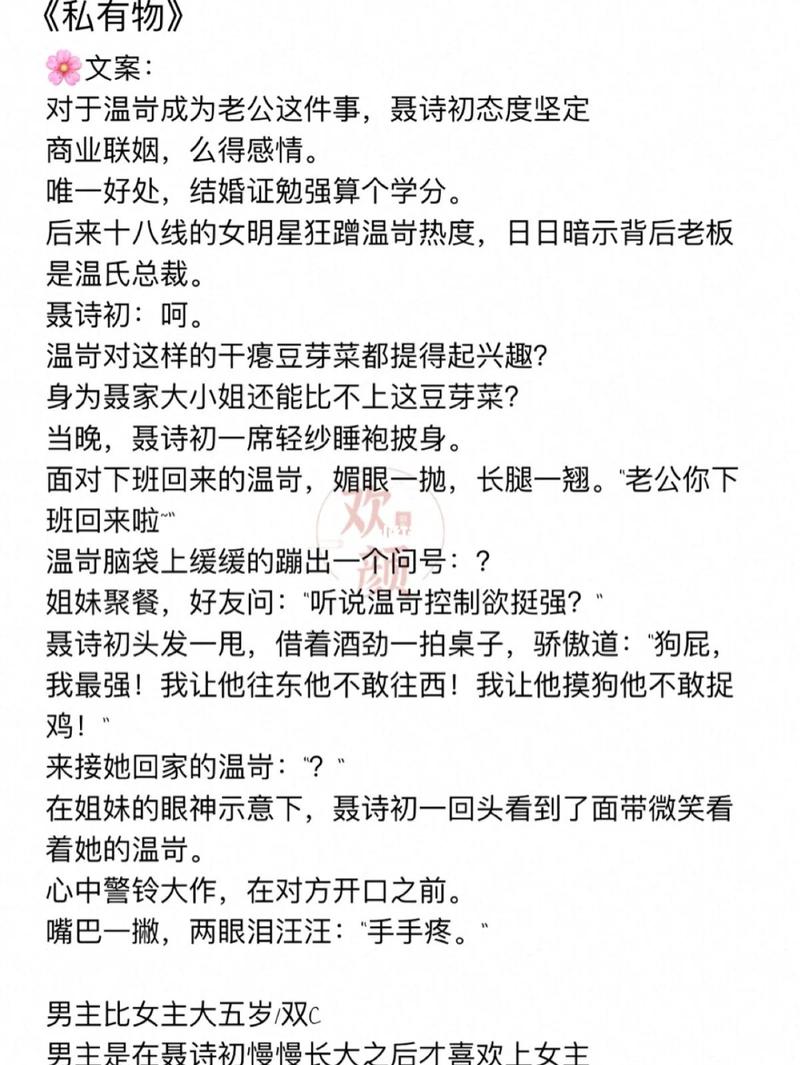 糖宠全文免费阅读