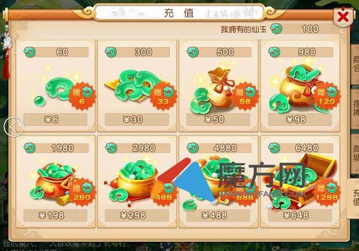 梦幻六折卖仙玉是什么