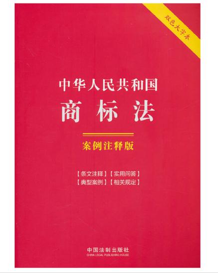 中国商标网官方入口截图