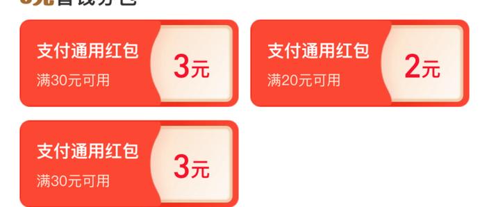 红包省钱卡划算吗图标