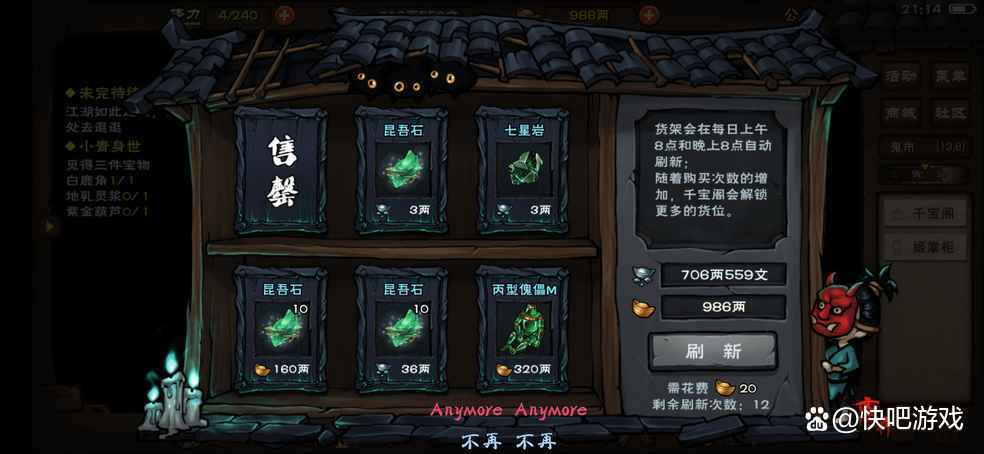烟雨江湖伙伴孟翔怎么获得