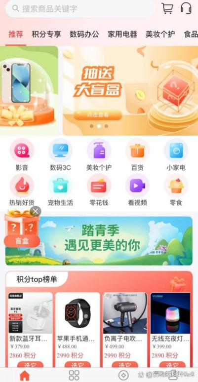 积分商城如何兑换商品