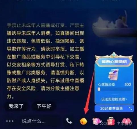 快手直播秒杀抢货软件