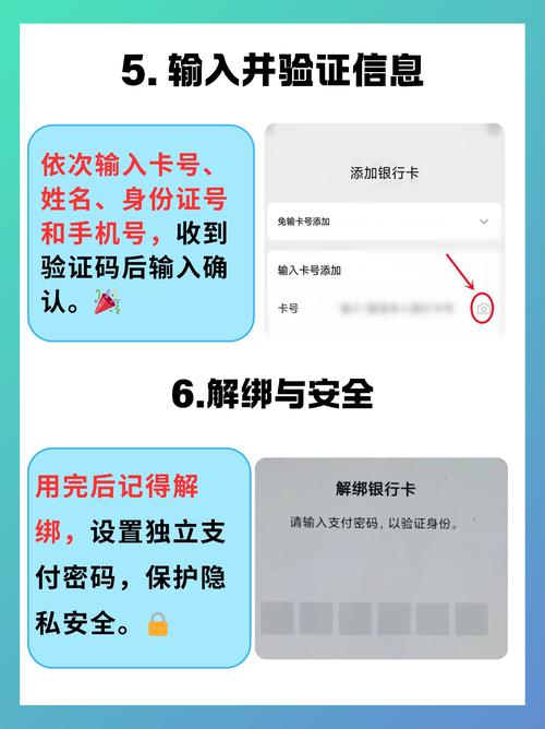 微信实名了可以绑别人的银行卡吗游戏截图
