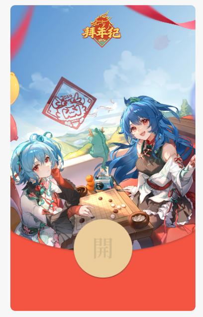 哔哩哔哩红包