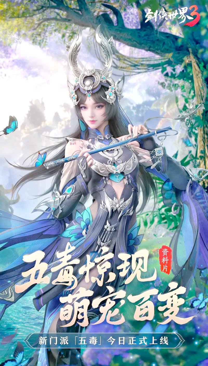 剑侠世界官网缩略图