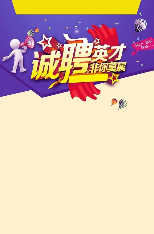 中华英才网招聘网官网
