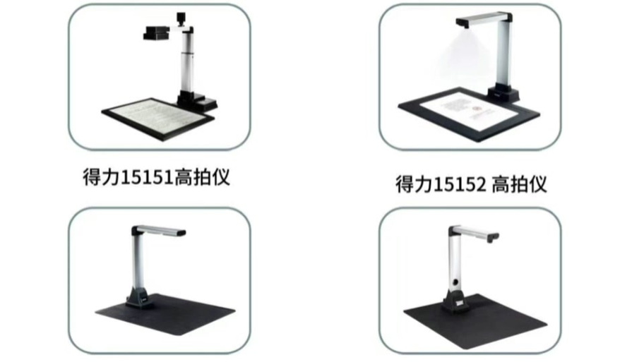 高拍仪使用步骤和方法缩略图