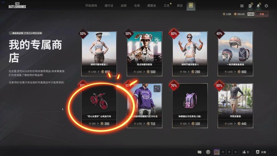 steampubg皮肤商店