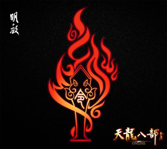 天龙八部高爆版可以用的符号