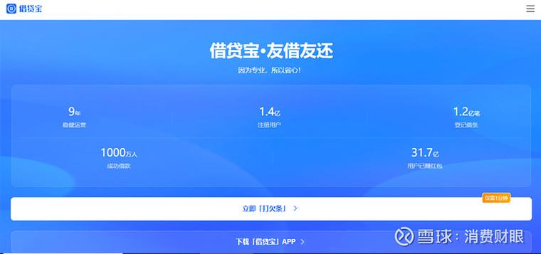 借贷宝怎么用