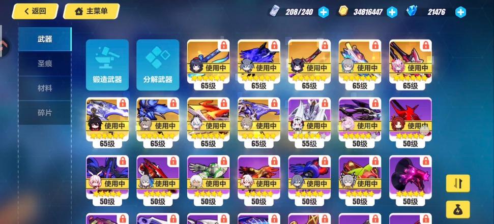 崩坏三挣了多少钱