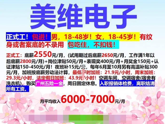 广州招聘网最新招聘信息截图