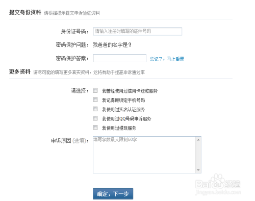 财付通更改绑定手机号截图