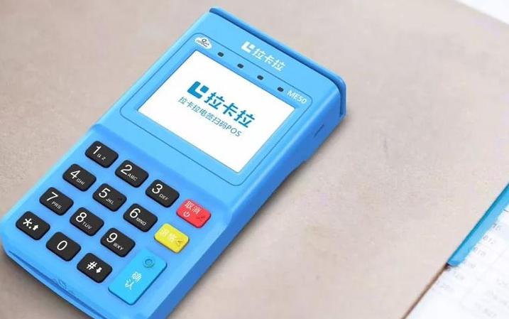 拉卡拉收款码什么时候到账