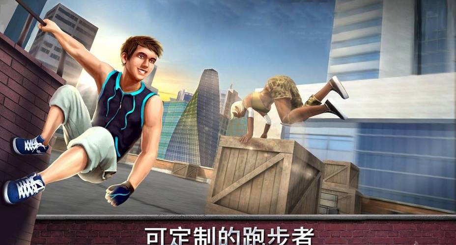 跑酷模拟器3d老版本截图