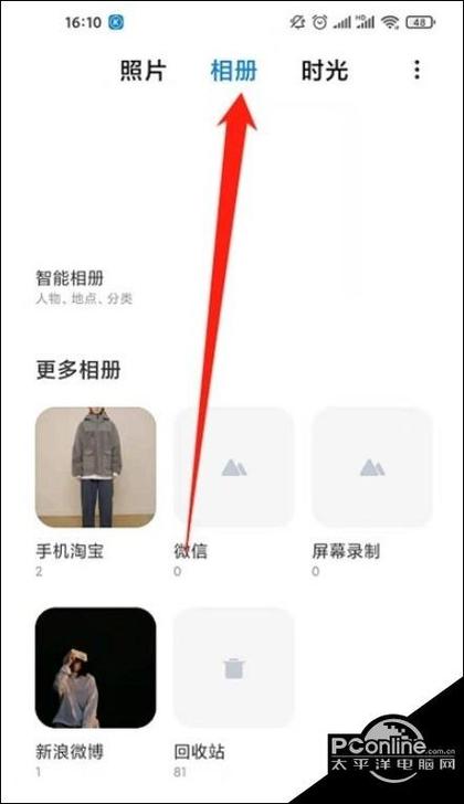 小米相册如何隐藏照片缩略图