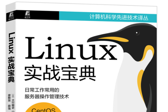 linux系统截图