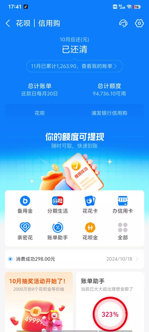 花呗灰了还清能恢复吗