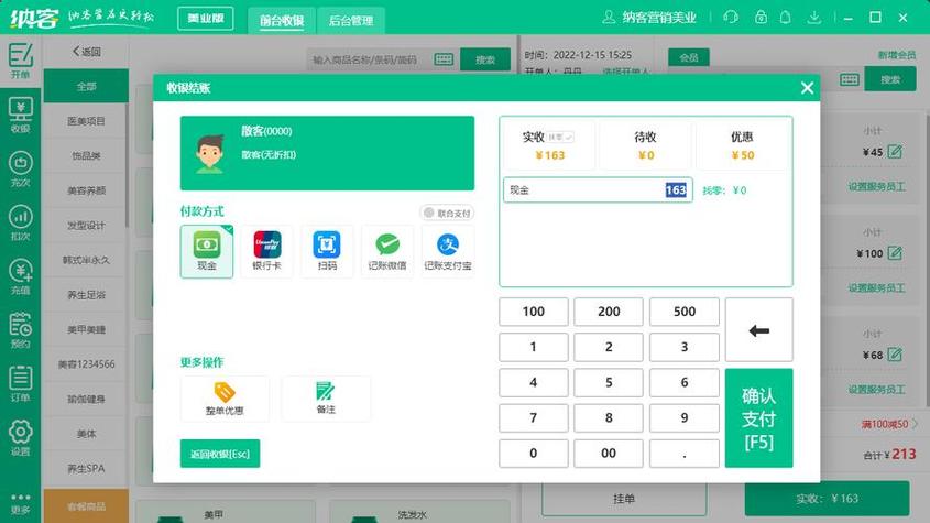 有没有免费的收银系统