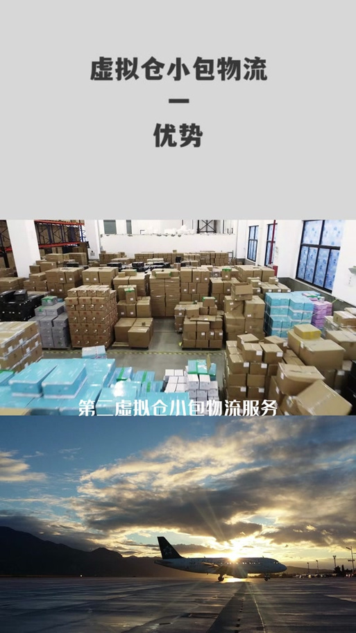 虚拟接货仓是什么意思
