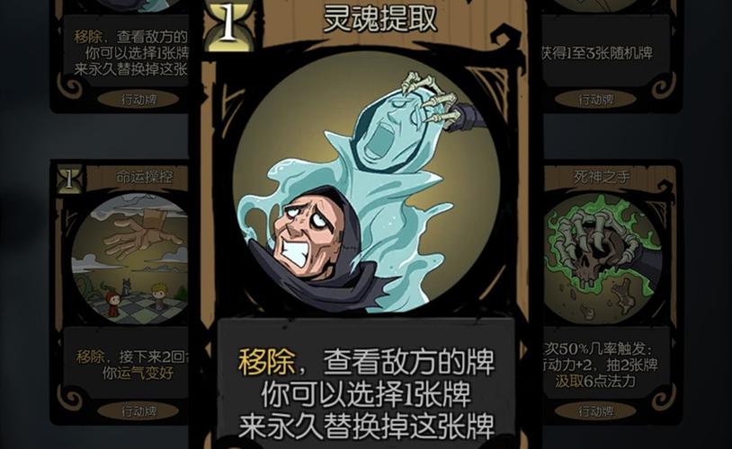 月圆之夜灵魂提取偷什么好