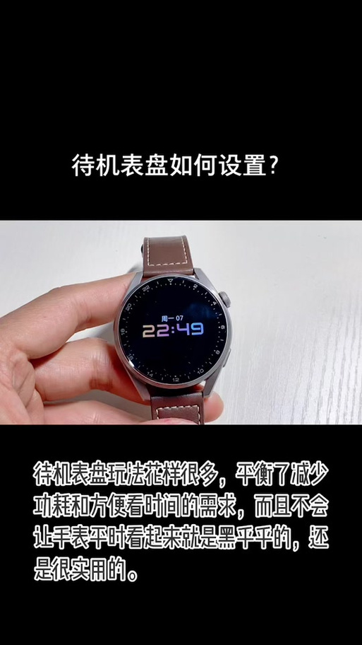 华为手表表盘视频删除方法