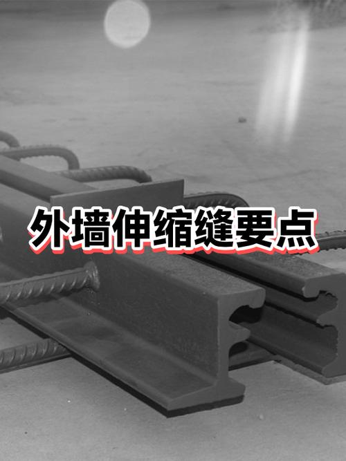 外墙伸缩缝图片缩略图