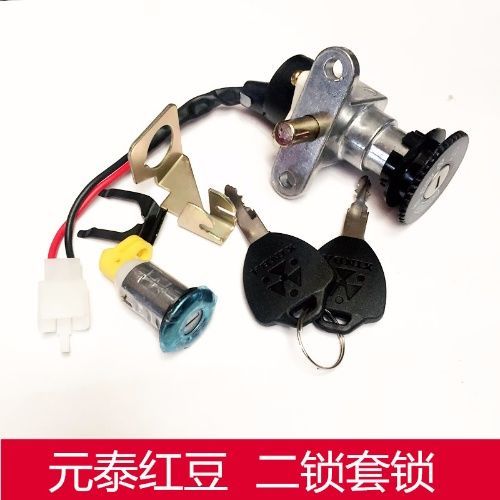 爱玛电动车龙头锁怎么锁截图