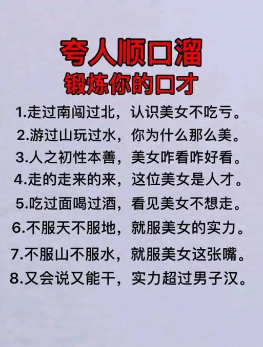 叫别人点赞的顺口溜图标