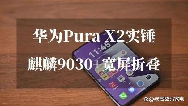 华为增强服务与用户体验改进