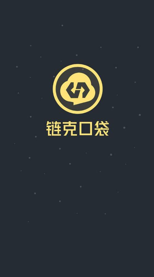 链克钱包国际版官网