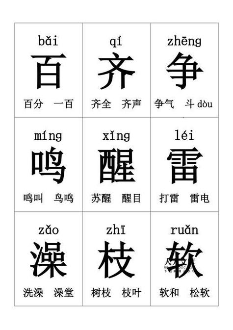 表示抢先的成语