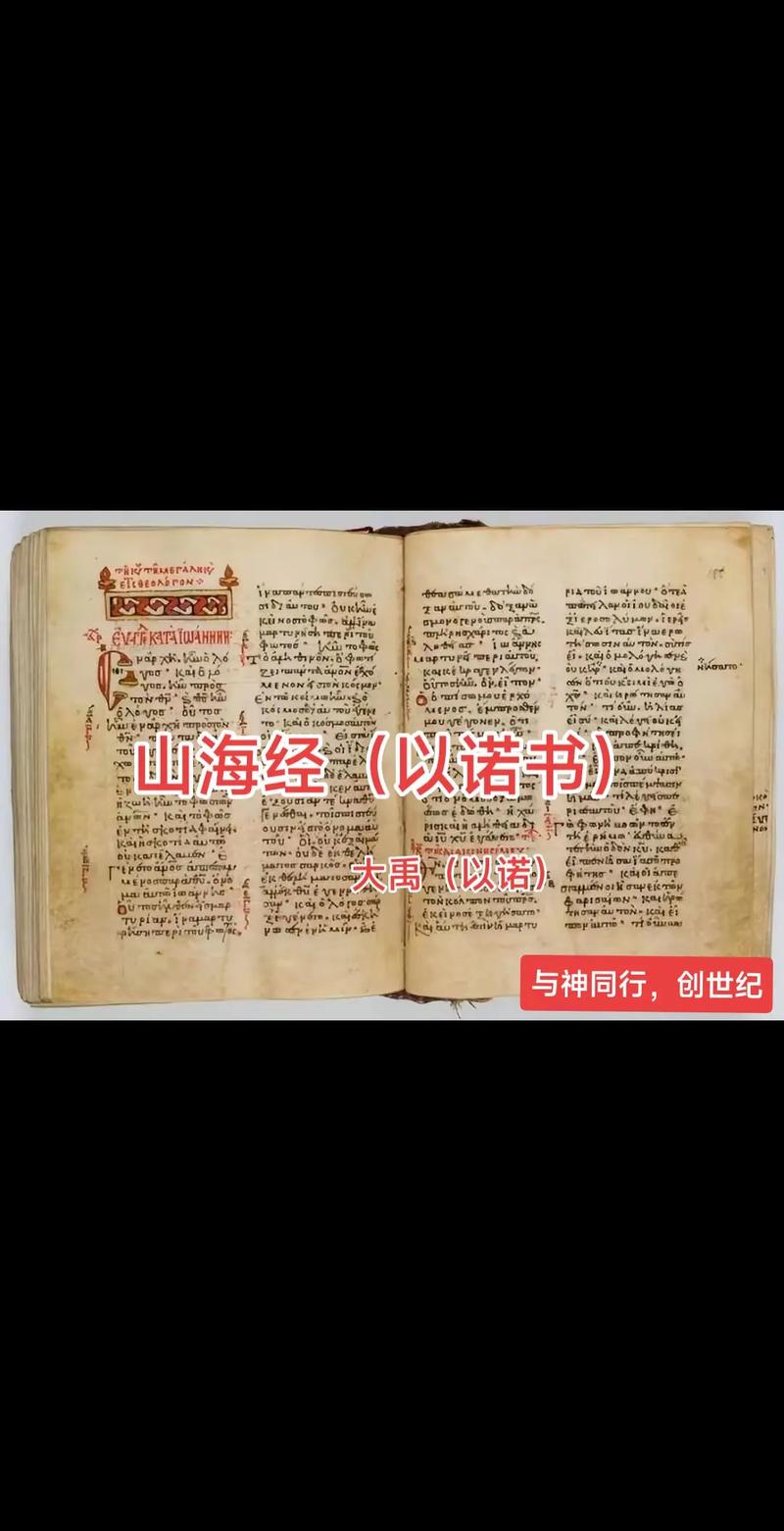 以诺书中文版电子书
