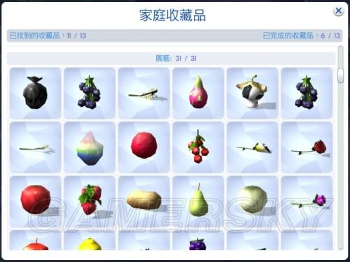 模拟人生4 隐藏物品缩略图