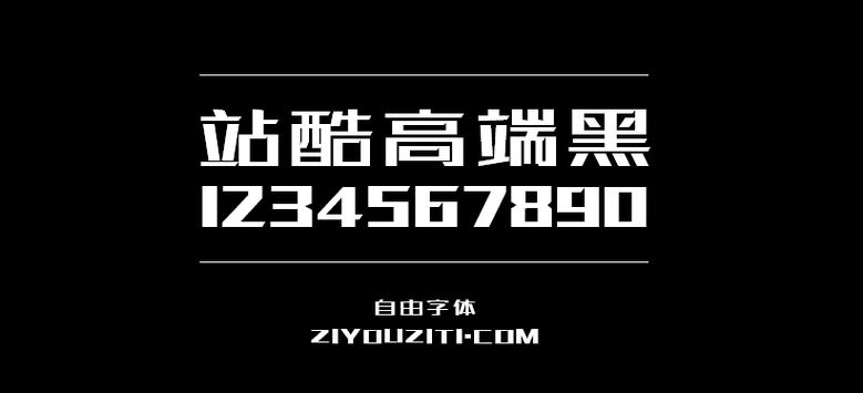 字体预览