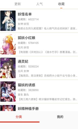 懂漫帝漫画怎么免费看