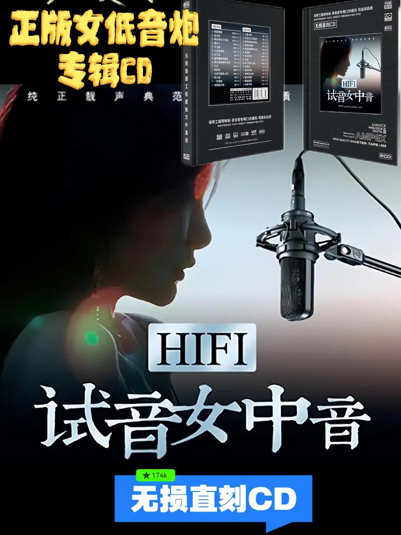 女生音频