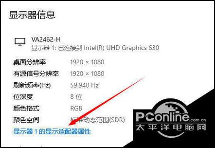 windows颜色配置文件选哪个