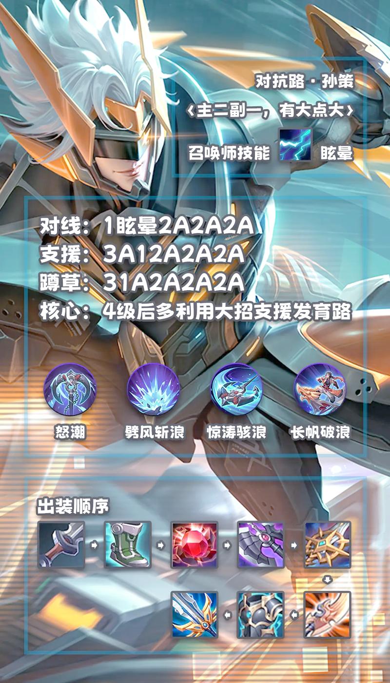 王者荣耀攻击敌方方式