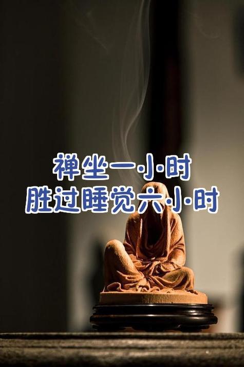 打坐睡着了正不正常