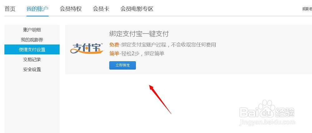 优酷视频的vip会员支付方式有哪些